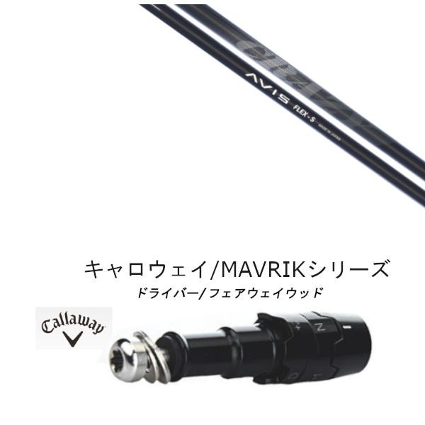 Callaway（キャロウェイ） カスタムシャフト 新品 スリーブ付シャフト 