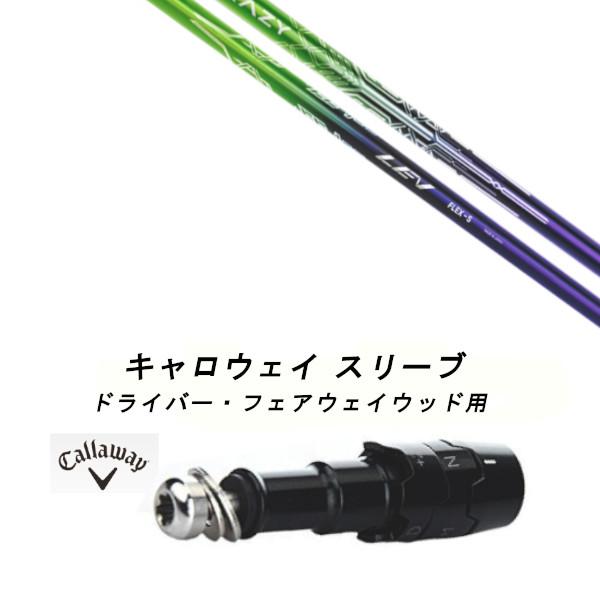 マーベリックDR、ヘッド・シャフトセット マーベリックDR、ヘッド・シャフトセット