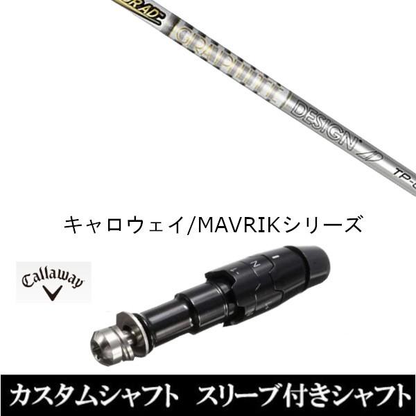 グラファイトデザイン ツアーAD TP-6 (ゴルフシャフト) 価格比較 グラファイトデザイン ツアーAD TP-6 (ゴルフシャフト) 価格比較