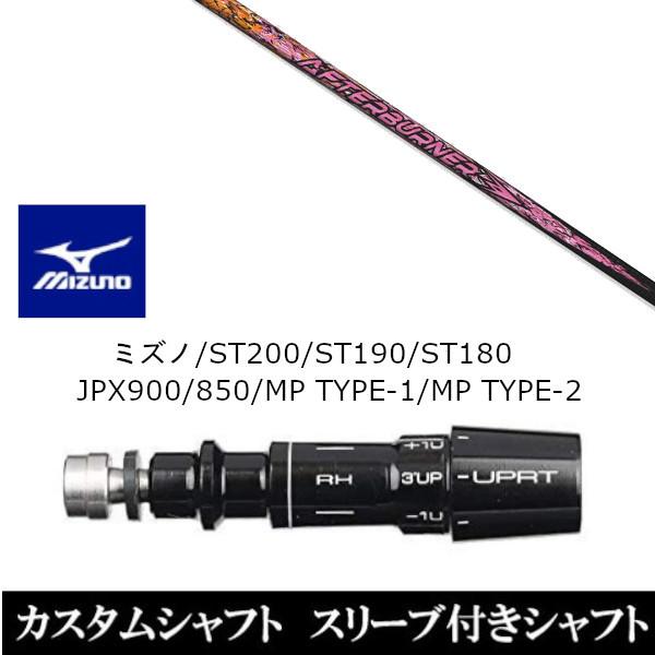 TRPXシャフト アフターバナーAB501 SR-