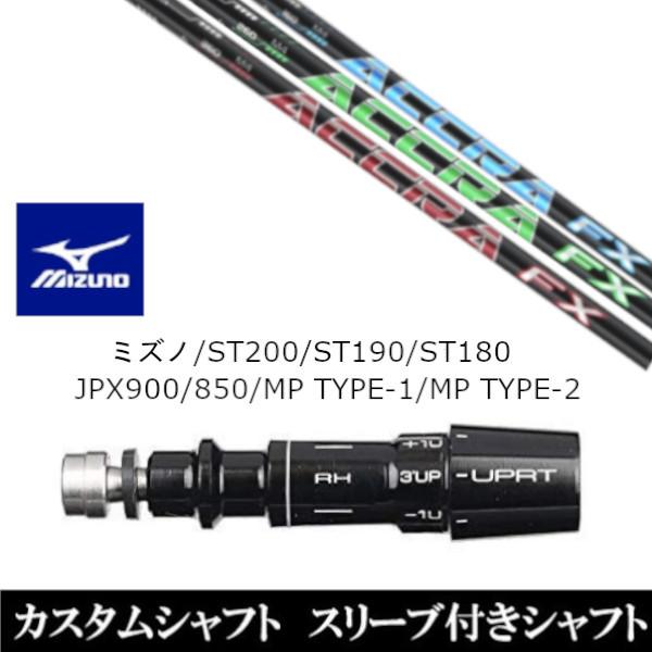 �V�i�X���[�u�t�V���t�g �A�N�� ACCRA FX 3.0 �V���[�Y �~�Y�m ST200 ST190 ST180 JPX900 850 MP TYPE-1 MP TYPE-2 �h���C�o�[�p �X���[�u�񏃐� ����