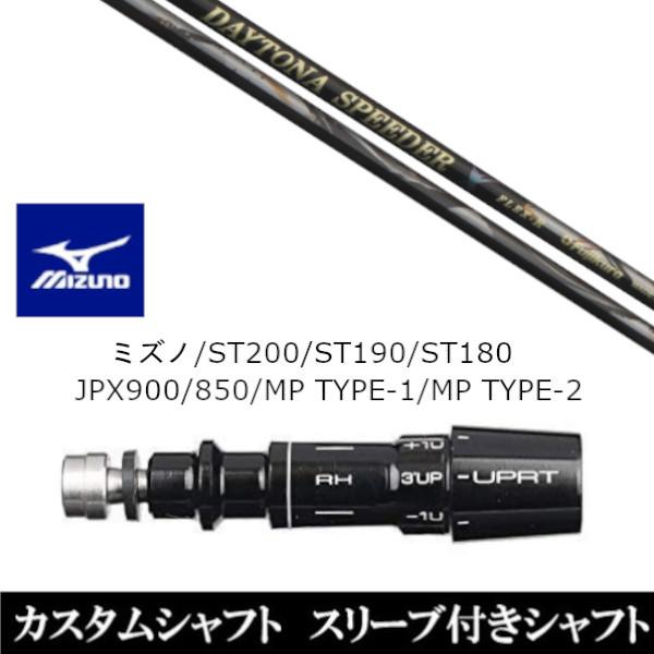 フジクラ デイトナ スピーダー X (ゴルフシャフト) 価格比較 フジクラ デイトナ スピーダー X (ゴルフシャフト) 価格比較