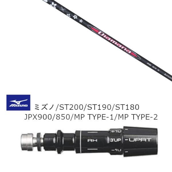 MIZUNO（ミズノ） 新品 スリーブ付シャフト 三菱ケミカル ディアマナ 
