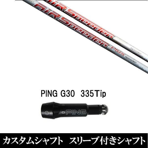 フジクラ エア スピーダー プラス (ゴルフシャフト) 価格比較 フジクラ エア スピーダー プラス (ゴルフシャフト) 価格比較