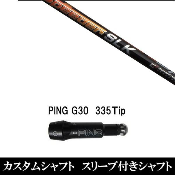 フジクラ スピーダー SLK 5 (ゴルフシャフト) 価格比較 - 価格.com フジクラ スピーダー SLK 5 (ゴルフシャフト) 価格比較 - 価格.com