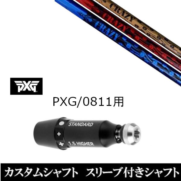 CRAZY-8 クレイジー8 フレックスS　シャフト CRAZY シャフト ドライバー用 クレイジー 8 : ゴルフハンズ