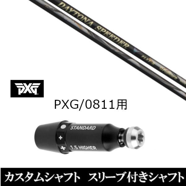 フジクラ デイトナ スピーダー X (ゴルフシャフト) 価格比較 フジクラ デイトナ スピーダー X (ゴルフシャフト) 価格比較