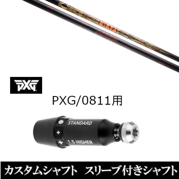 CRAZY LY-300 Dynamite (ゴルフシャフト) 価格比較 - 価格.com