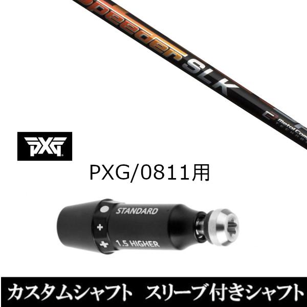 X[utVtgVi X[utVtg tWN Xs[_[ Speeder SLK PXG 0811pX[u hCo[ tFAEFCEbhp X[u񏃐