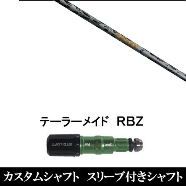 CRAZY regenis CB-80Ⅱ　5w用シャフト crazy-cb-80ii-nero-shaft-small.jpg