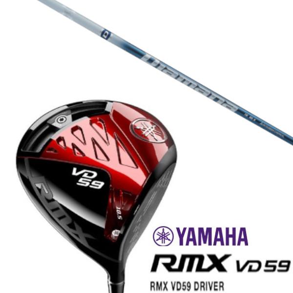 RMX YAMAHA VD59 / ヤマハ リミックス ドライバー 三菱ケミカル