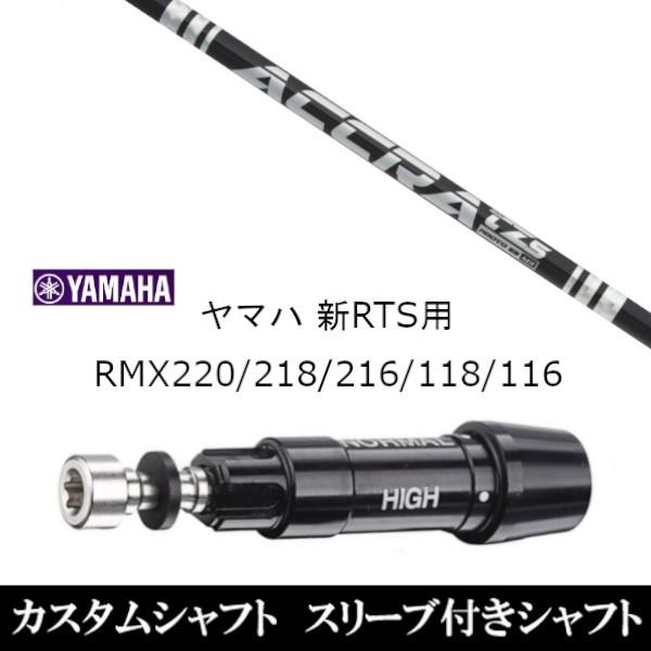 ViX[utVtg AN ACCRA TZ V[Y / }n YAMAHA VRTS RMX220 / 218 / 216 / 118 / 116p X[u  hCo[p X[u񏃐
