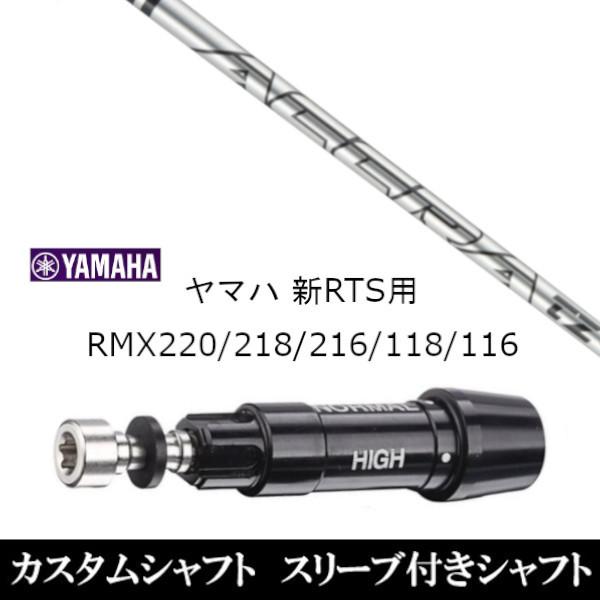ViX[utVtg gD[ep[ AN ACCRA TZ RPG H }n YAMAHA VRTS RMX220 218 216 118 116p X[u  hCo[p X[u񏃐