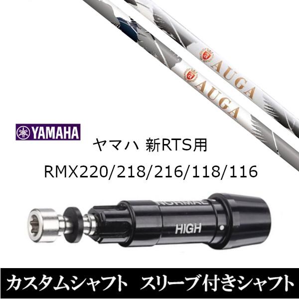 ViX[utVtg UST }~ IEK  AUGA }n / YAMAHA VRTS RMX220 / 218 / 216 / 118 / 116p X[u  hCo[p X[u񏃐