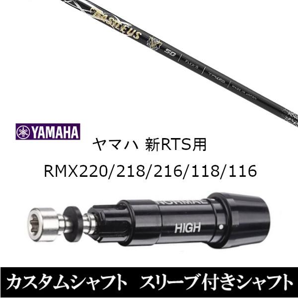 ViX[utVtg oVEX ZII [bgc[ }n / YAMAHA VRTS RMX220 / 218 / 216 / 118 / 116p X[u  hCo[p X[u񏃐