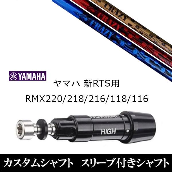 X[utVtgVi X[utVtg NCW[ CRAZY-8 }n YAMAHA VRTS RMX220 218 216 118 116p X[u hCo[p X[u񏃐