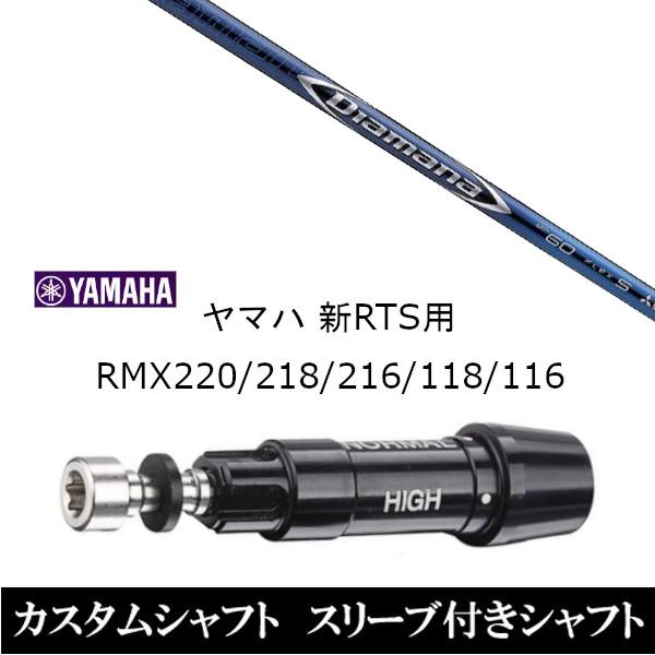 ViX[utVtg OHP~J fBA}i Diamana BF }n YAMAHA VRTS RMX220 218 216 118 116p X[u  hCo[p X[u񏃐