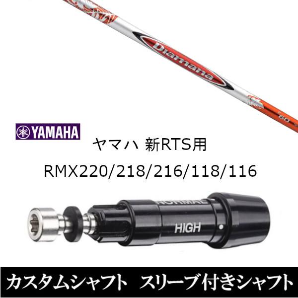 ViX[utVtg OHP~J fBA}i Diamana R }n YAMAHA VRTS RMX220 218 216 118 116p X[u  hCo[p X[u񏃐
