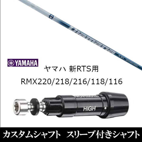 ViX[utVtg OHP~J fBA}i TB Diamana TB }n YAMAHA VRTS RMX220 218 216 118 116p X[u  hCo[p X[u񏃐