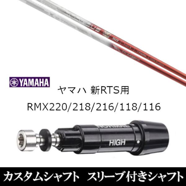 ViX[utVtg oVEX gCW[ / }n YAMAHA VRTS RMX220 / 218 / 216 / 118 / 116p X[u  hCo[p X[u񏃐