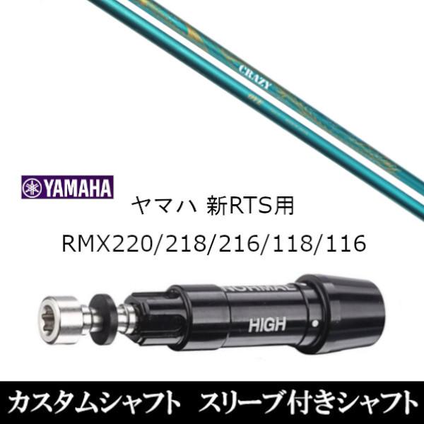 ViX[utVtg CRAZY NCW[ RD OVE / }n YAMAHA VRTS RMX220 / 218 / 216 / 118 / 116p X[u  hCo[p X[u񏃐