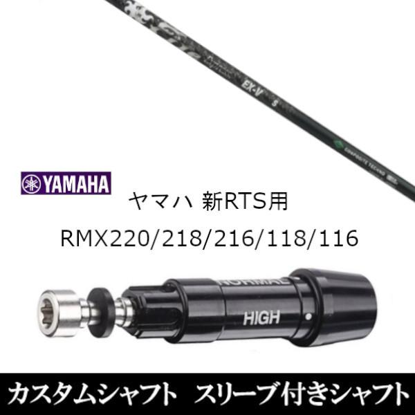 ViX[utVtg Fire Express PROTOTYPE EX-V / }n YAMAHA VRTS RMX220 / 218 / 216 / 118 / 116p X[u  hCo[p X[u񏃐