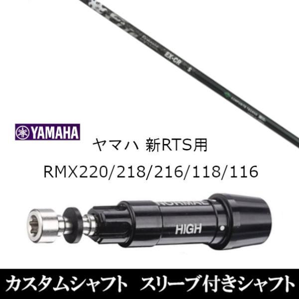 ViX[utVtg Fire Express PROTOTYPE EX-CR / }n YAMAHA VRTS RMX220 / 218 / 216 / 118 / 116p X[u  hCo[p X[u񏃐