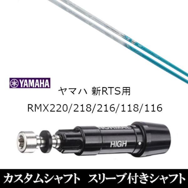 ViX[utVtg oVEX gCt@X gCUtB[ }n YAMAHA VRTS RMX220 218 216 118 116p X[u  hCo[p X[u񏃐