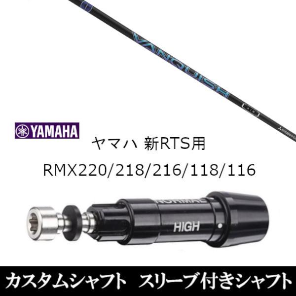 ViX[utVtg OHP~J VANQUISH @LbV }n YAMAHA VRTS RMX220 218 216 118 116p X[u  hCo[p X[u񏃐