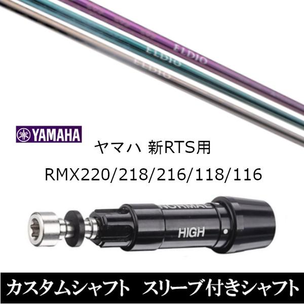 ViX[utpVtg OHP~J GfBI No.03 }n YAMAHA VRTS RMX220 218 216 118 116p X[u  hCo[p X[u񏃐