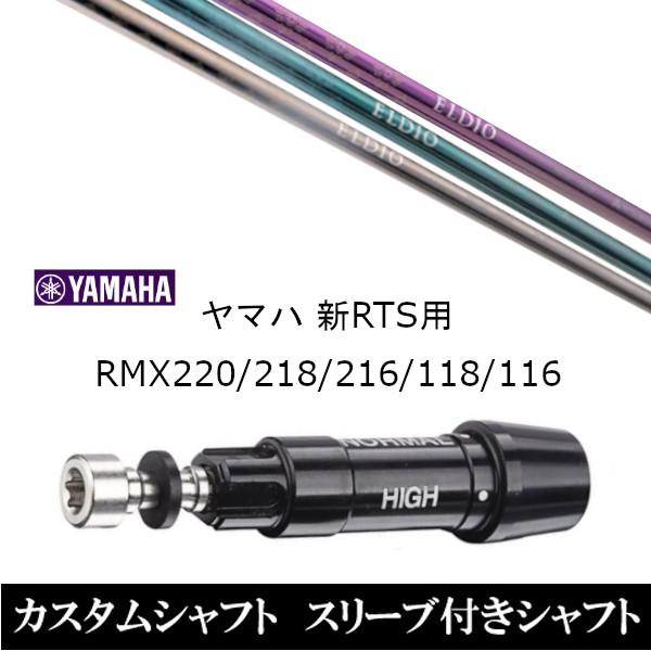 ViX[utpVtg OHP~J GfBI No.06 }n YAMAHA VRTS RMX220 218 216 118 116p X[u  hCo[p X[u񏃐