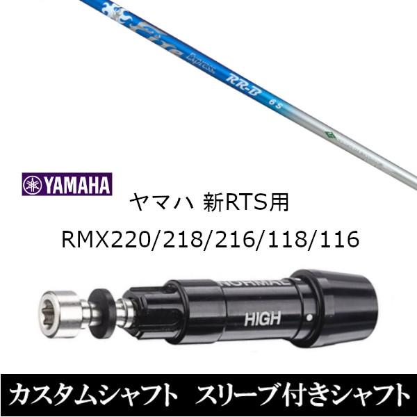 コンポジットテクノ Fire Express RR-B 7 (ゴルフシャフト) 価格