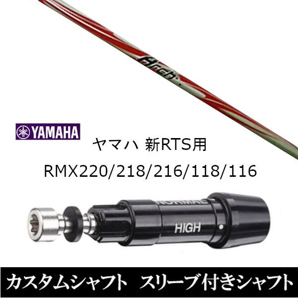 ViX[utVtg A[`St KaMsc165 }n / YAMAHA VRTS RMX220 / 218 / 216 / 118 / 116p X[u  hCo[p X[u񏃐