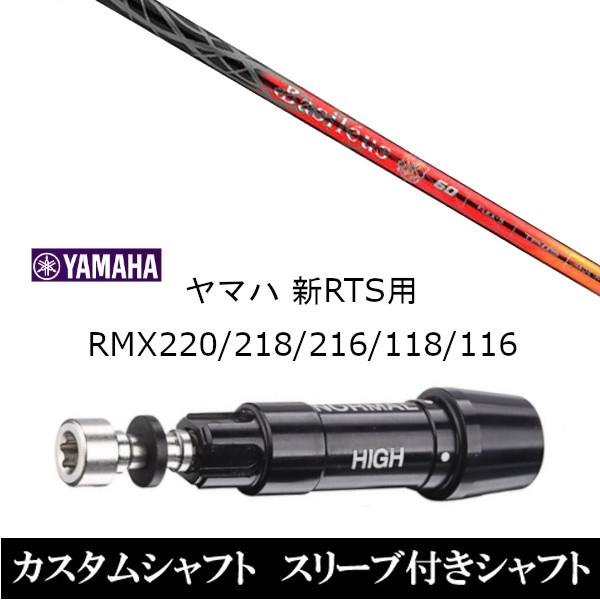ViX[utVtg oVEX WF\2 }n / YAMAHA VRTS RMX220 / 218 / 216 / 118 / 116p X[u  hCo[p X[u񏃐