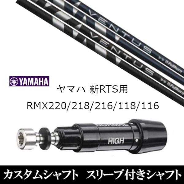ViX[utVtg tWN  F^X ubN u[ }n YAMAHA VRTS RMX220 218 216 118 116p X[u  hCo[p X[u񏃐