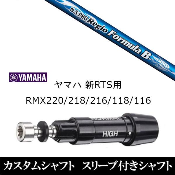 ViX[utVtg {Vtg N.S.PRO Regio Formula B }n YAMAHA VRTS RMX220 218 216 118 116p X[u  hCo[p X[u񏃐