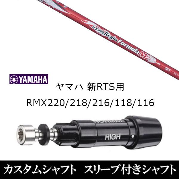 ViX[utVtg {Vtg N.S.PRO Regio Formula M }n YAMAHA VRTS RMX220 218 216 118 116p X[u  hCo[p X[u񏃐