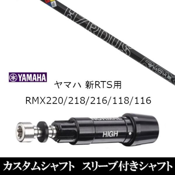 ViX[utVtg vWFNg w X[N ubN RDX }n YAMAHA VRTS RMX220 218 216 118 116p X[u  hCo[p X[u񏃐