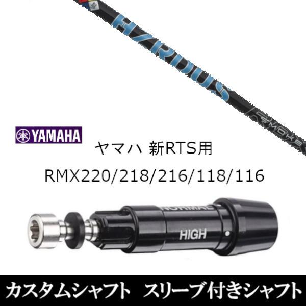 ViX[utVtg vWFNg w X[N u[ RDX }n YAMAHA VRTS RMX220 218 216 118 116p X[u  hCo[p X[u񏃐