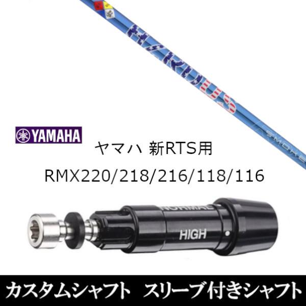 ViX[utVtg vWFNg X X[N u[ RDX US }n YAMAHA VRTS RMX220 218 216 118 116p X[u  hCo[p X[u񏃐