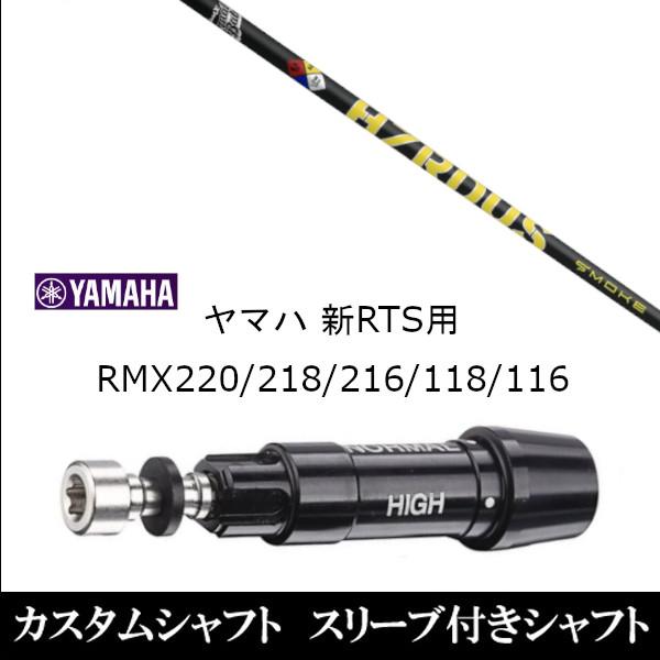 ViX[utVtg vWFNg w X[N CG[ }n YAMAHA VRTS RMX220 218 216 118 116p X[u  hCo[p X[u񏃐