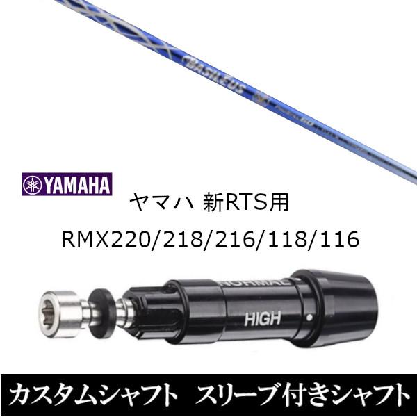 ViX[utVtg oVEX v XybN II }n / YAMAHA VRTS RMX220 / 218 / 216 / 118 / 116p X[u  hCo[p X[u񏃐