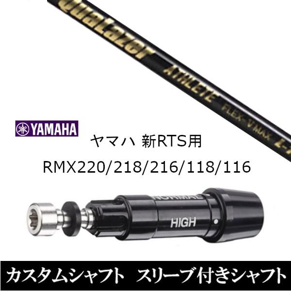 ViX[utVtg QuaLazer NA[U[ ATHLETE AX[g }n YAMAHA VRTS RMX220 218 216 118 116p X[u  hCo[p X[u񏃐