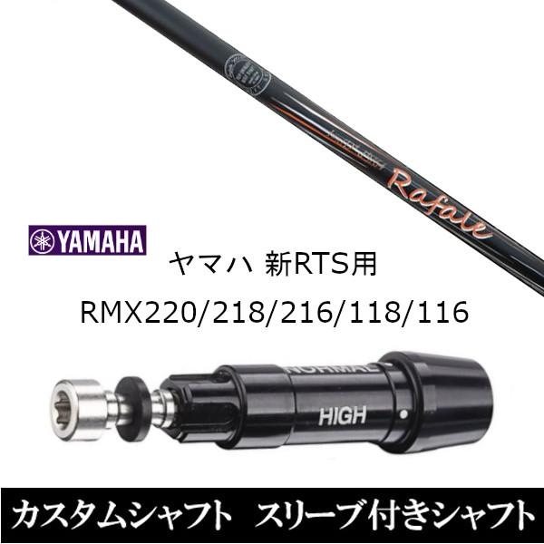 ViX[utVtg lNXgSt t@[ Rafale KT1.0 }n YAMAHA VRTS RMX220 218 216 118 116p X[u  hCo[p X[u񏃐