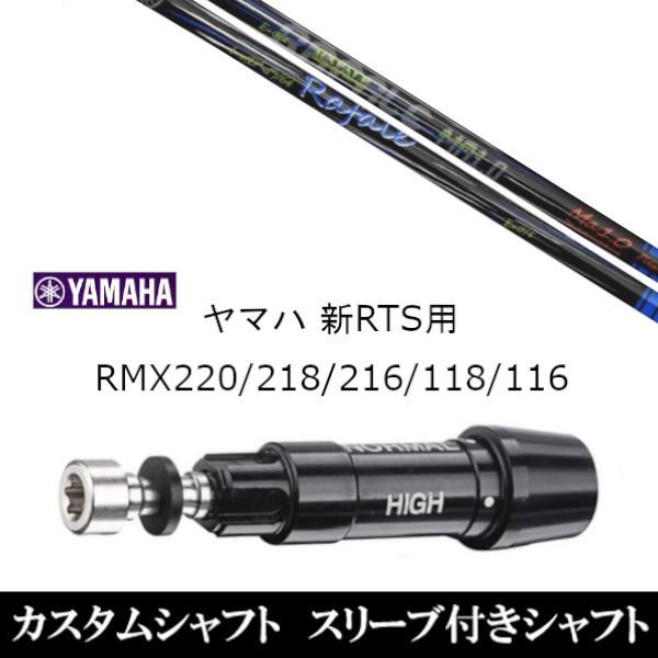 ViX[utVtg lNXgSt Rafale Ma1.0 t@[ }n YAMAHA VRTS RMX220 218 216 118 116p X[u  hCo[p X[u񏃐