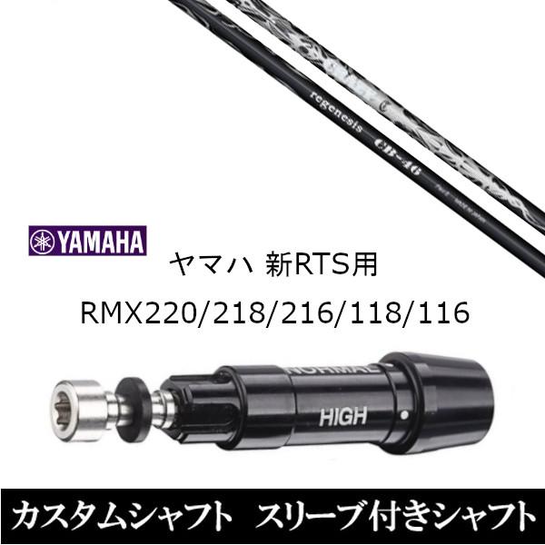 ViX[utVtg NCW[ WFlVX REGENESIS CB-46 }n YAMAHA VRTS RMX220 218 216 118 116p X[u  hCo[p X[u񏃐