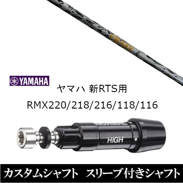 ViX[utVtg WFlVX REGENESIS CB-80LS }n / YAMAHA VRTS RMX220 / 218 / 216 / 118 / 116p X[u  hCo[p X[u񏃐