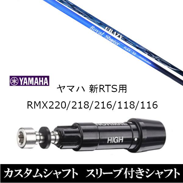 ViX[utVtg NCW[ C V[^[ }n / YAMAHA VRTS RMX220 / 218 / 216 / 118 / 116p X[u  hCo[p X[u񏃐