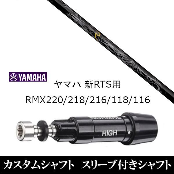 ViX[utVtg lNXgSt M VmM  Black-50 }n YAMAHA VRTS RMX220 218 216 118 116p X[u  hCo[p X[u񏃐