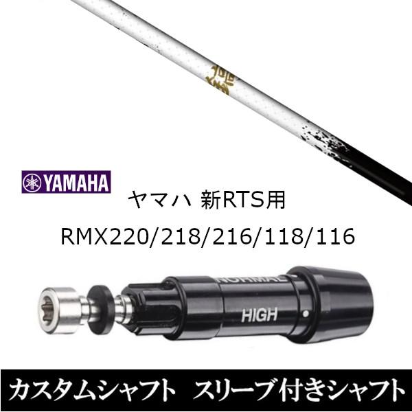 ViX[utVtg lNXgSt M VmM  White-50 }n YAMAHA VRTS RMX220 218 216 118 116p X[u  hCo[p X[u񏃐